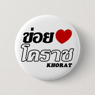 Badge Rond 5 Cm I Heart (Love) Khorat, Isan, Thaïlande