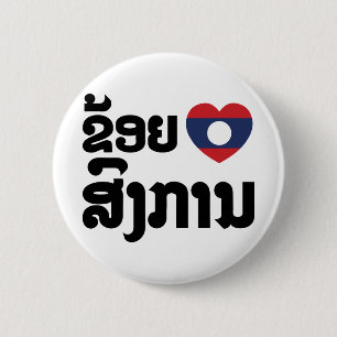 Badge Rond 5 Cm I Heart (love) Songkan Laotian Language