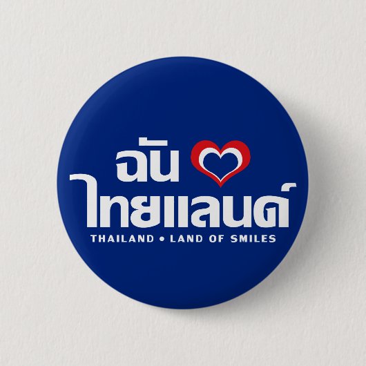 Badge Rond 5 Cm I Heart (Love) Thaïlande ♥ Langage thaï Script (Devant)
