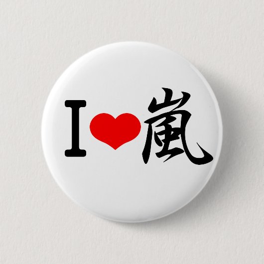 Badge Rond 5 Cm I love arashi (Devant)