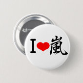 Badge Rond 5 Cm I love arashi (Devant & derrière)