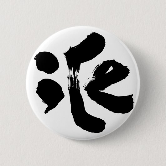 Badge Rond 5 Cm iCe 氷 (Devant)