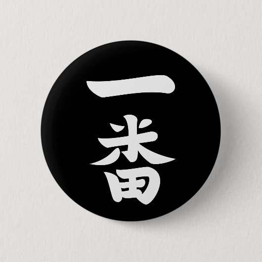 Badge Rond 5 Cm Ichiban (Devant)