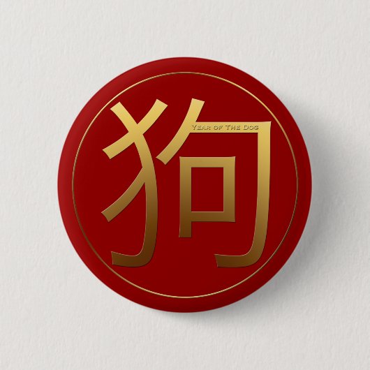 Badge Rond 5 Cm Idéogramme d'or Chien chinois Année Zodiac Anniver (Devant)