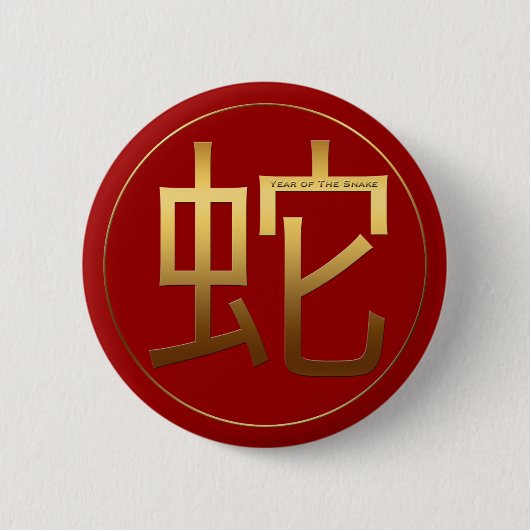 Badge Rond 5 Cm Idéogramme Or Serpent chinois Année Zodiaque Anniv (Devant)