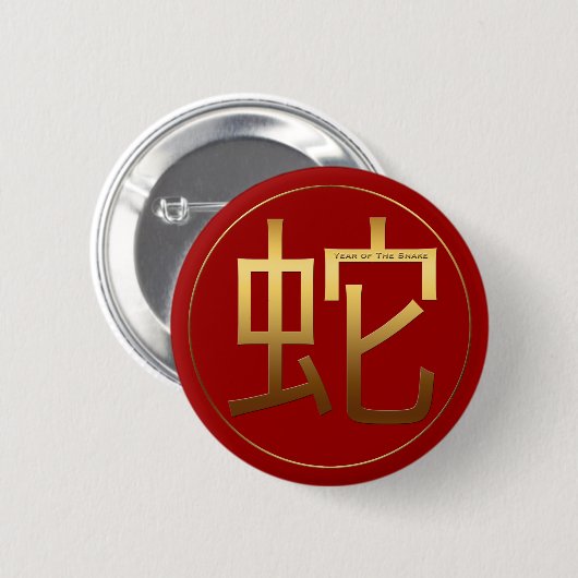 Badge Rond 5 Cm Idéogramme Or Serpent chinois Année Zodiaque Anniv (Devant & derrière)