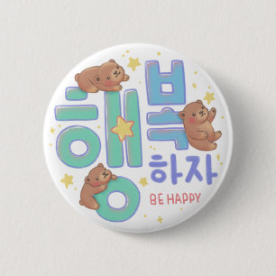 Badge Rond 5 Cm Illustration d'ours en peluche : « Soyons heureux