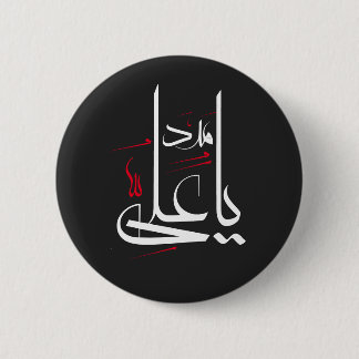 Badge Rond 5 Cm imam ali