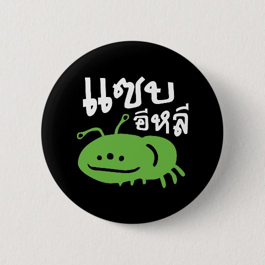 Badge Rond 5 Cm Insecte comestible > Vraiment Goûteux ♦ Sep Eli ♦ (Devant)