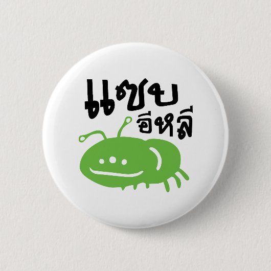 Badge Rond 5 Cm Insecte comestible > Vraiment Savoureux ♦ Eli Saep (Devant)