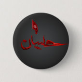 Badge Rond 5 Cm Insigne d'Imam Hussain (Devant)