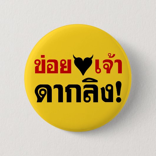 BADGE ROND 5 CM J'ADORE [COEUR NOIR] VOUS VOUS ENNUYEZ ! * MONKEY  (Devant)
