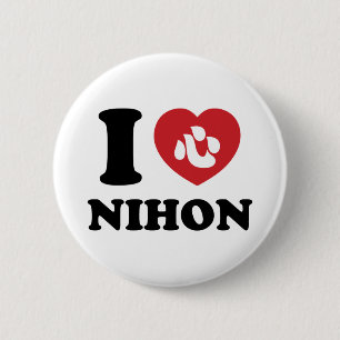 BADGE ROND 5 CM J'AI LE COEUR [AMOUR] NIHON