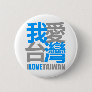 Badge Rond 5 Cm J'aime la version 2 de TAÏWAN : conçu par Kanjiz
