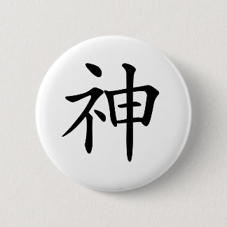 Badge Rond 5 Cm Japanese-kanji-God