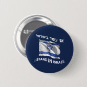 Badge Rond 5 Cm Je Me Trouve En Israël (Devant & derrière)