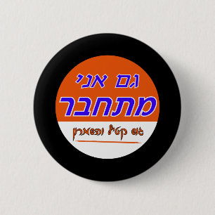 Badge Rond 5 Cm Je Suis Aussi Un Colon
