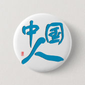 Badge Rond 5 Cm Je suis chinois (Devant)