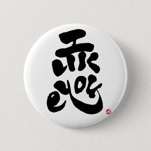 Badge Rond 5 Cm Je t'aime