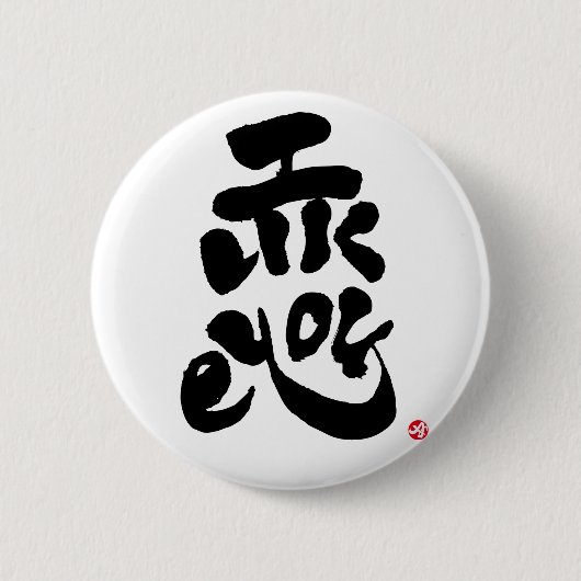 Badge Rond 5 Cm Je t'aime (Devant)