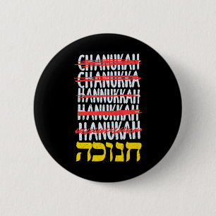 Badge Rond 5 Cm Joyeux Hanoukka orthographe Chanukah hébreu juif