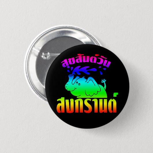 Badge Rond 5 Cm Joyeux Songkran Day (Devant & derrière)