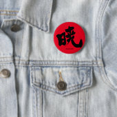 Badge Rond 5 Cm [Kanji] Akatsuki (texte noir) (En situation)