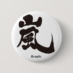 Badge Rond 5 Cm [Kanji] Arashi