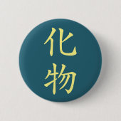 Badge Rond 5 Cm Kanji-Bakemono japonais (Fantôme) (Devant)