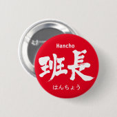 Badge Rond 5 Cm [Kanji] chef de groupe (Devant & derrière)