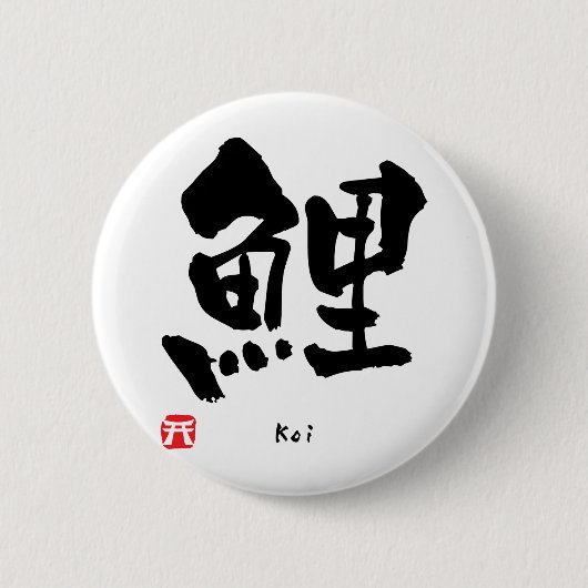 Badge Rond 5 Cm KANJI de Koi (Devant)