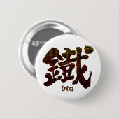 Badge Rond 5 Cm [Kanji] Fer comme ancienne lettre (Devant & derrière)