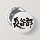 Badge Rond 5 Cm [Kanji] Hasebe (Devant & derrière)