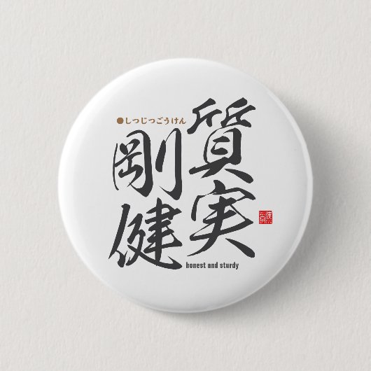 Badge Rond 5 Cm Kanji - honnête et solide - (Devant)