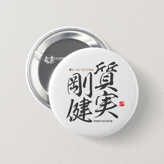 Badge Rond 5 Cm Kanji - honnête et solide - (Devant & derrière)