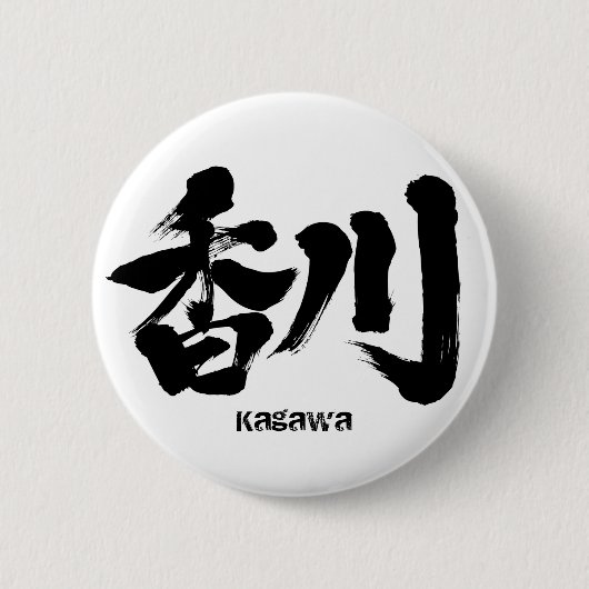 Badge Rond 5 Cm [Kanji] Kagawa comme nom japonais (Devant)