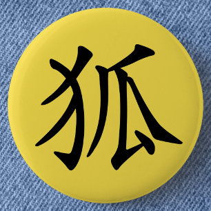 Badge Rond 5 Cm Kanji-Kitsune japonais (Fox)