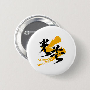 Badge Rond 5 Cm Kanji Kobo/Faisceau de lumière Calligraphie japona