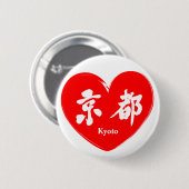Badge Rond 5 Cm [Kanji] Kyoto (Devant & derrière)