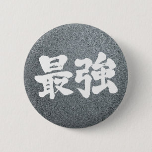 Badge Rond 5 Cm [Kanji] le plus fort