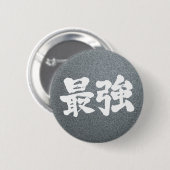 Badge Rond 5 Cm [Kanji] le plus fort (Devant & derrière)