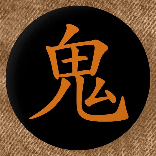 Badge Rond 5 Cm Kanji- Oni japonais (Ogre)