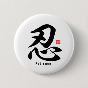 Badge Rond 5 Cm Kanji - Patience -
