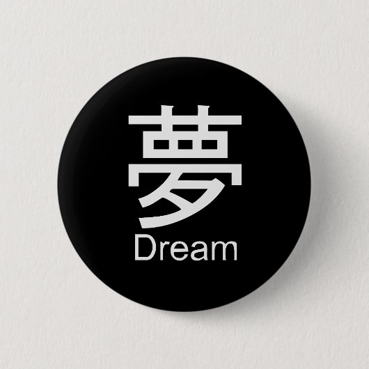 Badge Rond 5 Cm Kanji pour le T-shirt rêveur (Devant)
