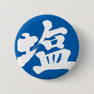 Badge Rond 5 Cm [Kanji] salt