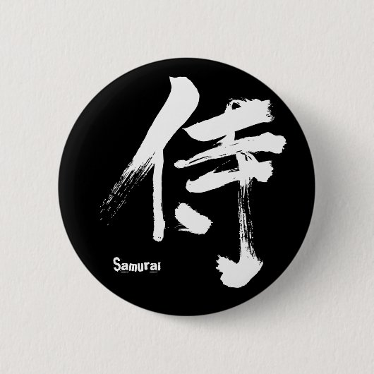 Badge Rond 5 Cm [Kanji] Samurai (Devant)