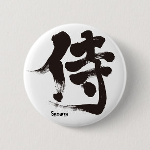 Badge Rond 5 Cm [Kanji] Samurai