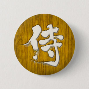 Badge Rond 5 Cm [Kanji] Samurai style panneau
