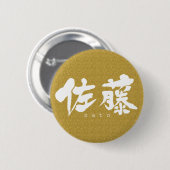 Badge Rond 5 Cm [Kanji] Sato (Devant & derrière)