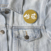 Badge Rond 5 Cm [Kanji] Sato (En situation)